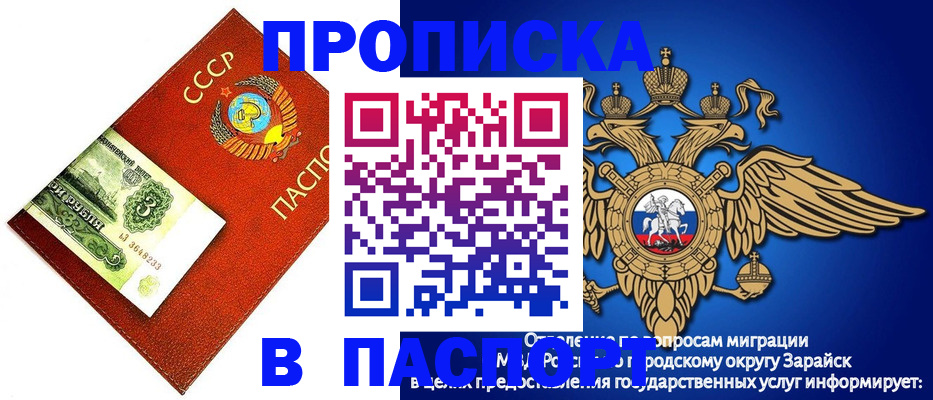 временная регистрация 2025 в Сухом Логе