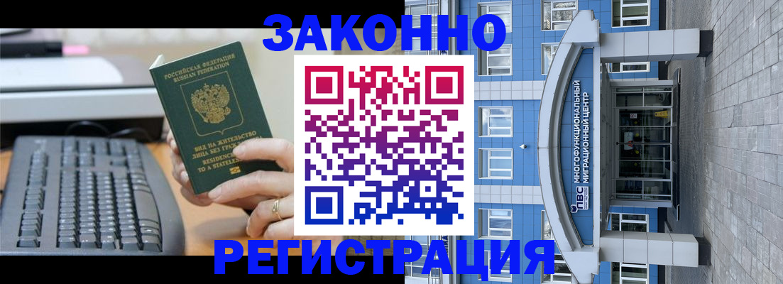 прописка законно в Сухом Логе