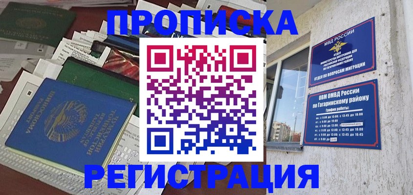 временная регистрация для школы в Сухом Логе